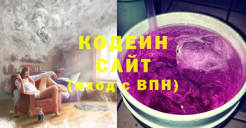 Кодеин напиток Lean (лин)  Макушино 