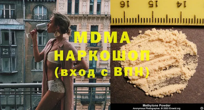 наркотики  Макушино  MDMA crystal 